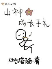 国运系统不好来了个小祖宗免费