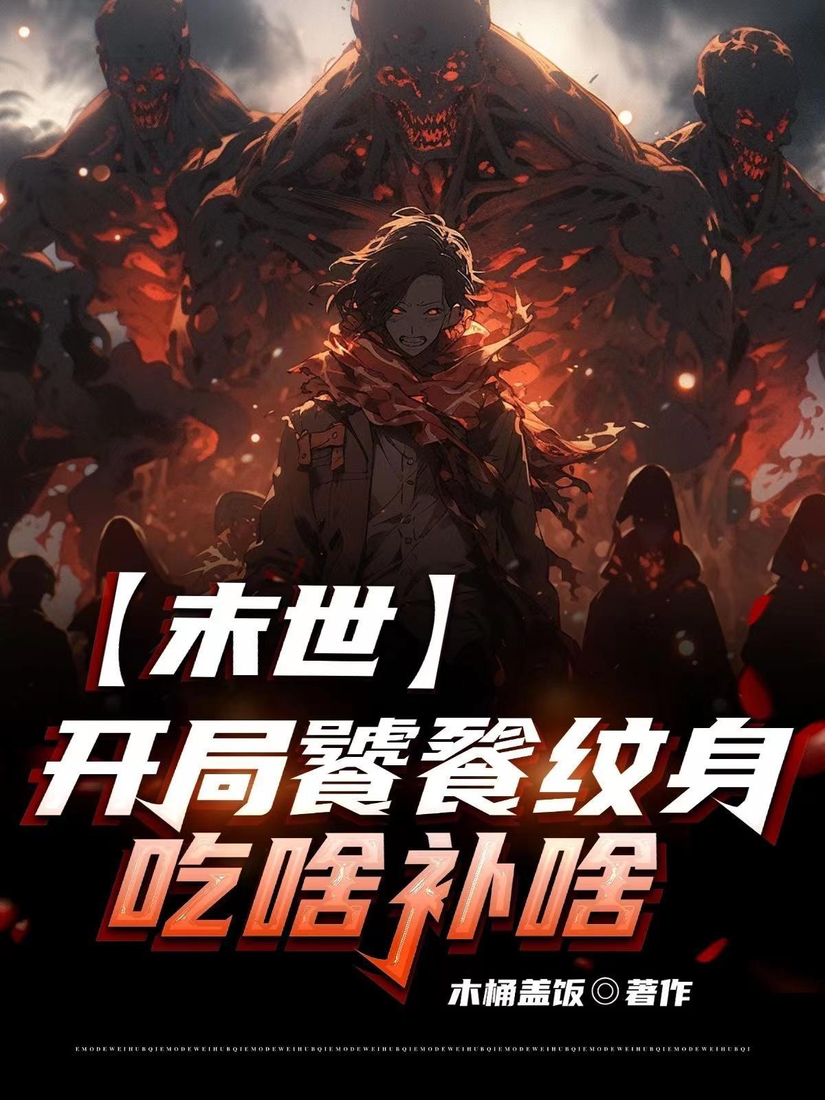 重生之无限升级
