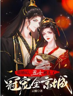 妃来横祸妖孽尸王请接招红袖