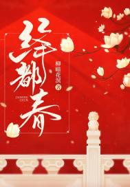 妃来横祸全文免费阅读