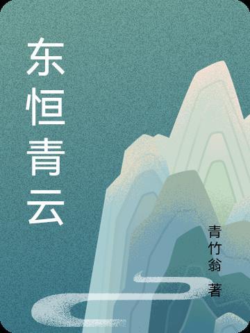 锦衣夜行TXT