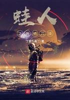 许长生周奎
