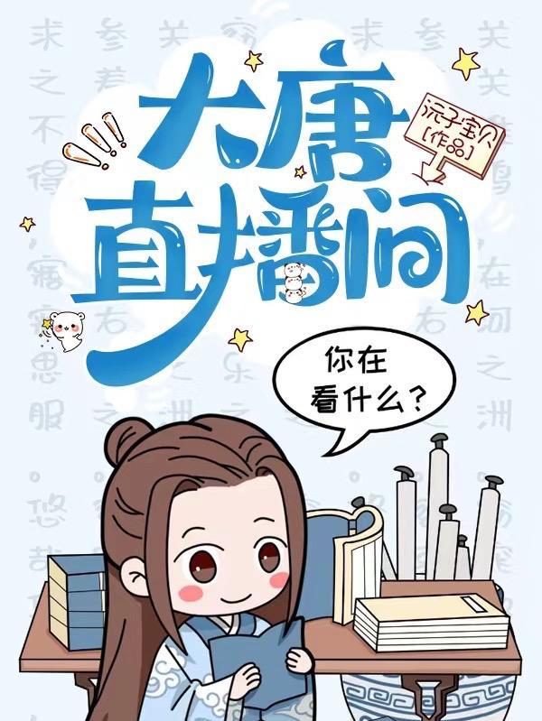 知否从截胡华兰开始章节列表