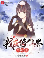 从港综开始修道