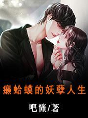 我许仙法力无边许仙