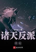 开局成了守墓人txt