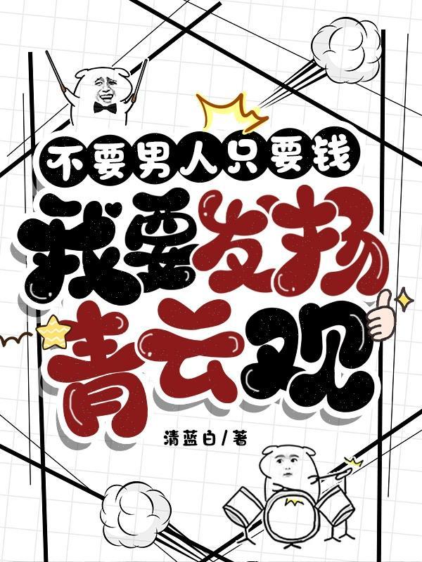 我在民国教书