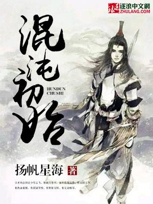 天玄圣祖：从浪子到一方世界主宰