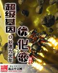 斗破从开局三连抽开始