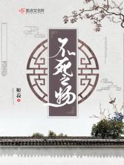 妖魔被杀就会死