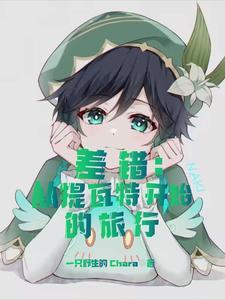 完美世界之我是长弓衍TXT
