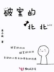 夏沐春风免费阅读