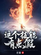 异界分解合成系统