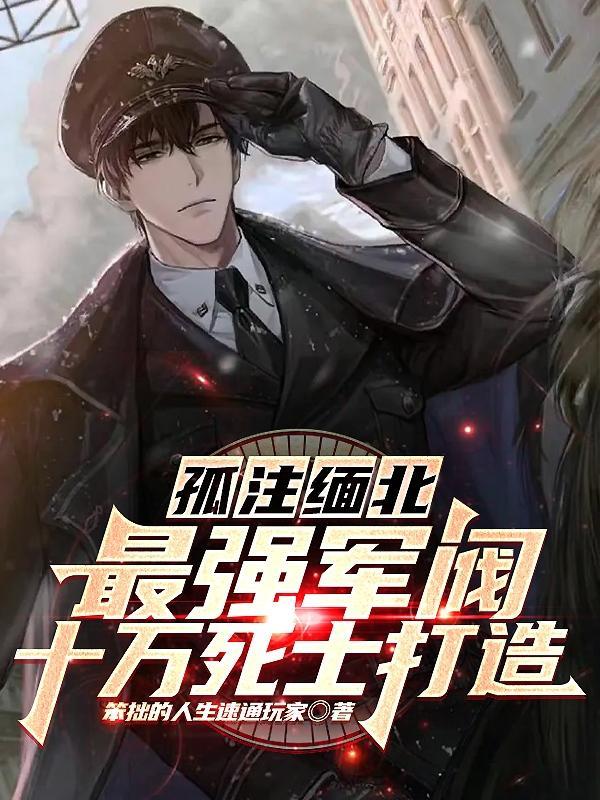 异界分析