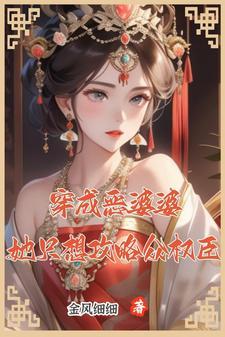 欲望的演化人类的择偶策略