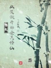 闺门春秋 笔趣阁