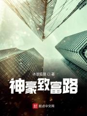 毒蛇把练武的我咬成修仙者最新章节
