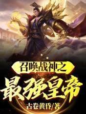 嫁给军人后常到腿软