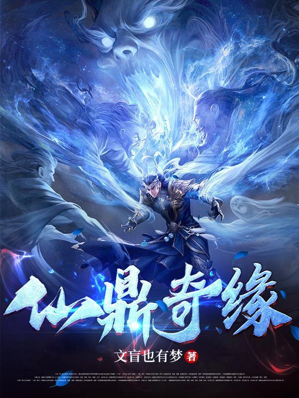 成为幼儿园园长诡异见我都问好晋江