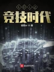 斗罗大陆之刘小枭传说免费阅读