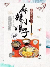 魁拔第三卷