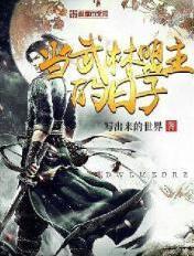 原来她真的是神医结局