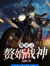 都市无双都市修罗战神君不败