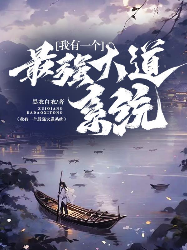 宇宙锋讲的是什么故事