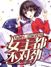 神诡大明灵能飞升无防盗