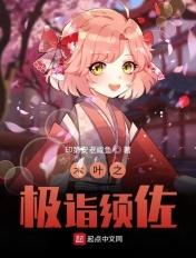 全球豪娶小逃妻免费