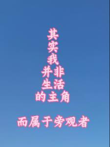 快穿之渡劫我是认真的