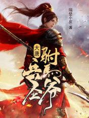 只是为师死得早