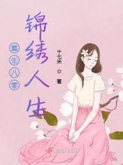 红尘证道，我为在世真仙