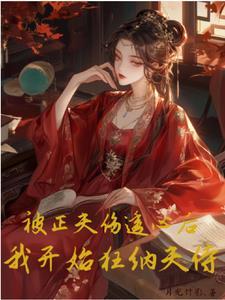 魂穿大唐太子的