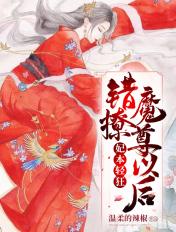 携崽强势回归，渣总求复合？没门