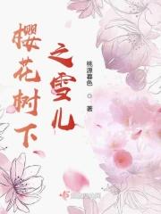 主角是瑶池圣地出生的