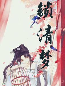 大佬家的小祖宗野又凶免费阅读