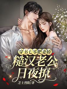 大佬家的小祖宗野又凶笔趣阁