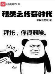 唐人的餐桌 TXT