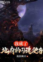 被吸血鬼吸血会怎么样
