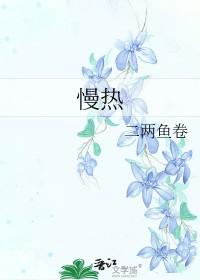 洪荒之我在商朝当暴君