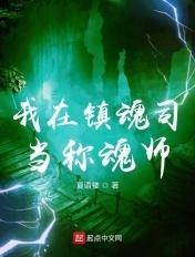 仙门觉醒：且慢，书上有写我先翻