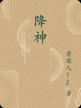 开局觉醒基因锁最新章节