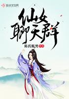 白衣天子txt