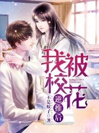 离婚后霸总天天想取我全文免费阅读