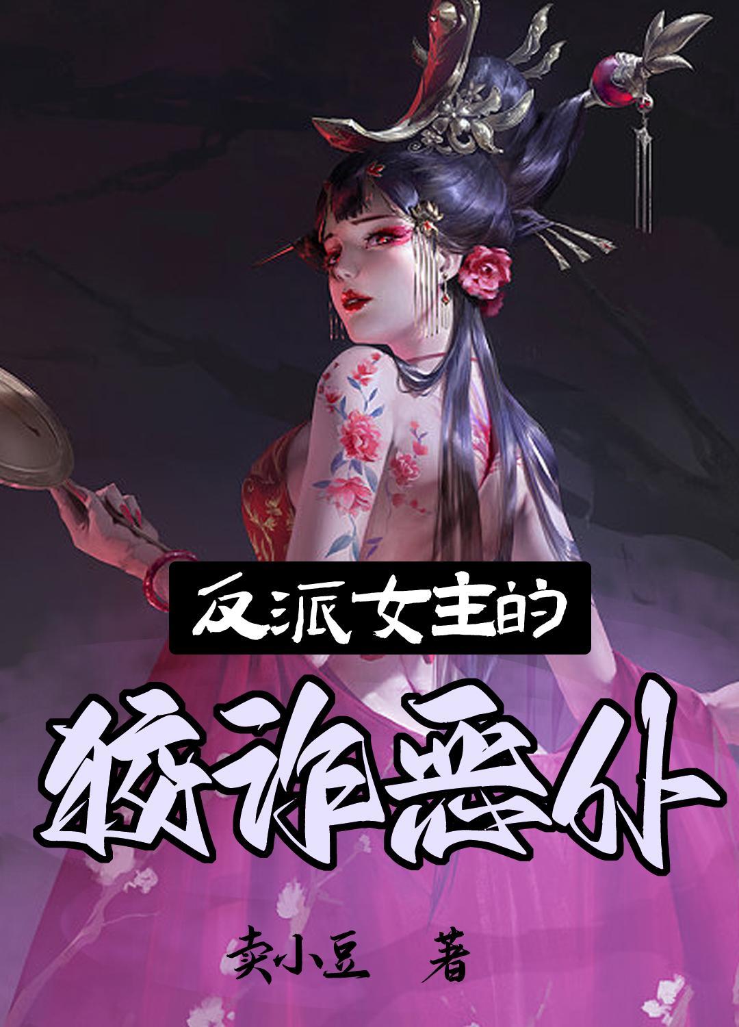 你用别人的寿元代替