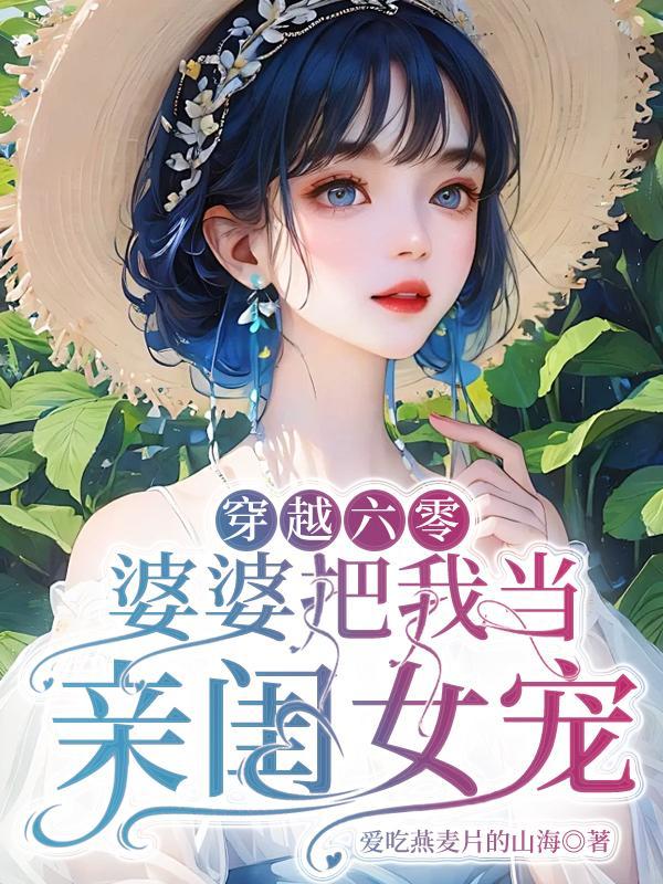 反派每天刷新一个神级身份