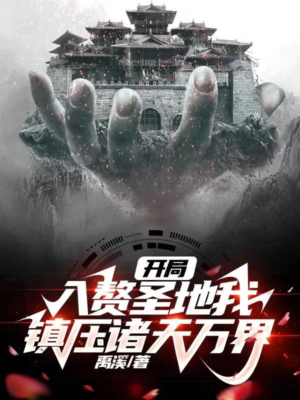 大秦开局觉醒神通