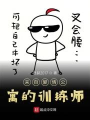 穿书女配修仙记王晨