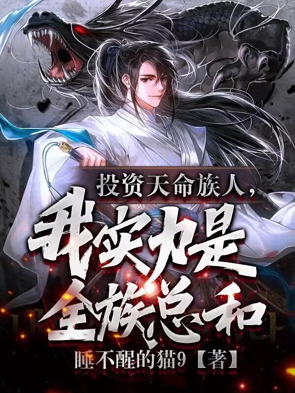 做幕后帝皇的
